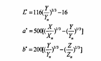 CIE1976Lab空间转换关系式