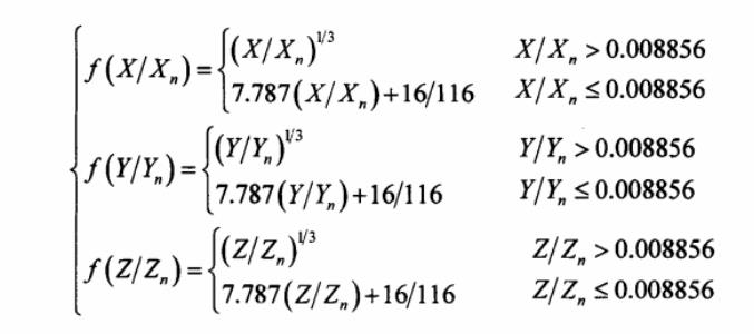 明度坐标和色度坐标计算公式参数