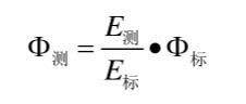 光源的总光通量