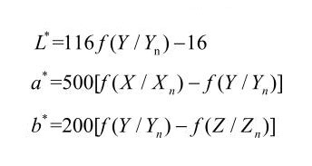Lab颜色空间与X、Y、Z三刺激值的转换公式