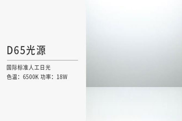 欧标光源箱基准光源