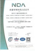 ISO9001质量管理体系认证证书